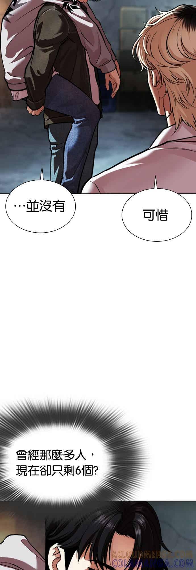 看脸时代 [第562话] 仁川 [05] 第81页