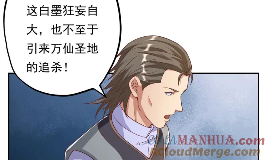我可以无限顿悟 第55话 绝地反杀 第16页
