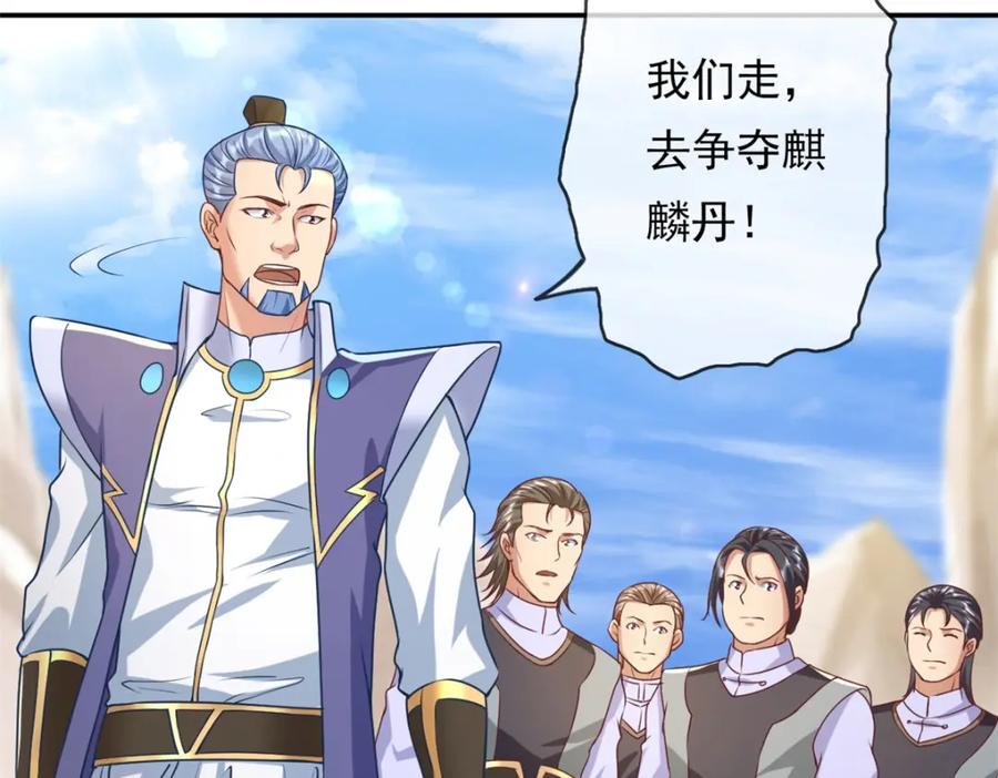 我可以无限顿悟 第55话 绝地反杀 第36页