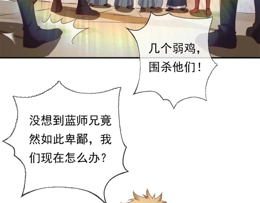 我可以无限顿悟 第55话 绝地反杀 第41页
