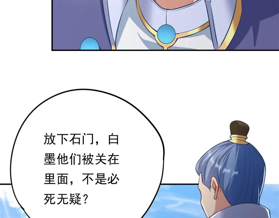 我可以无限顿悟 第55话 绝地反杀 第5页