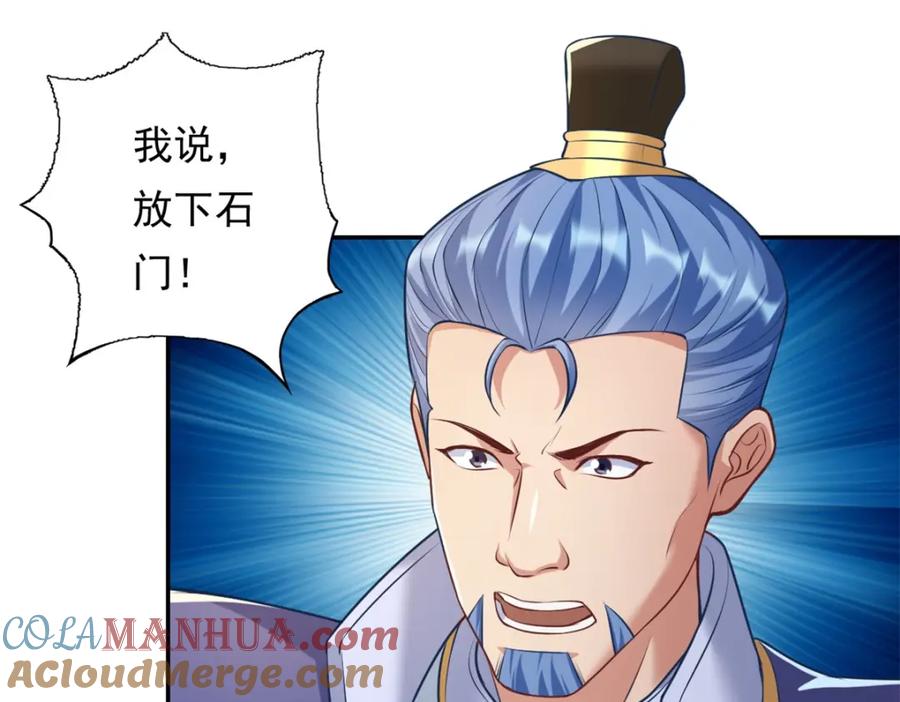 我可以无限顿悟 第55话 绝地反杀 第4页