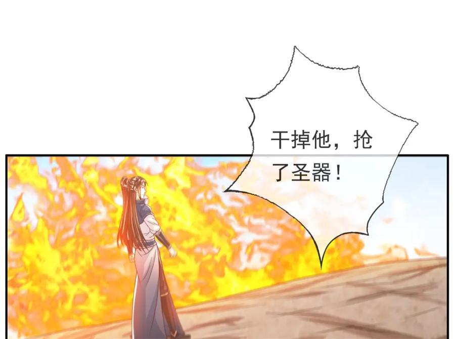 我可以无限顿悟 第55话 绝地反杀 第59页