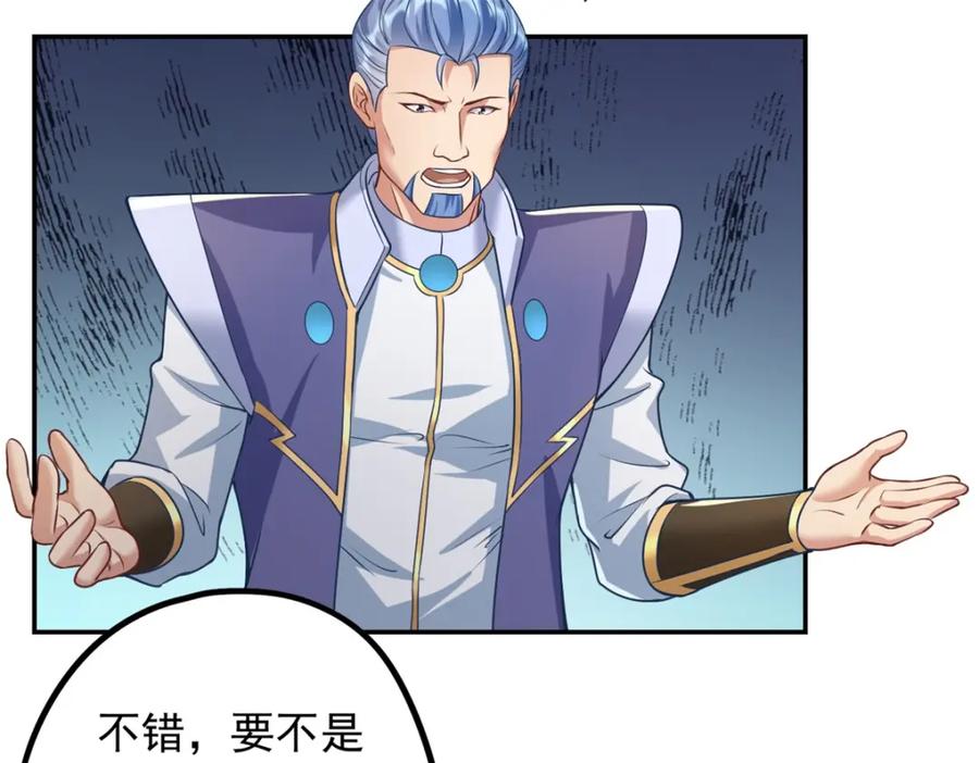 我可以无限顿悟 第55话 绝地反杀 第15页