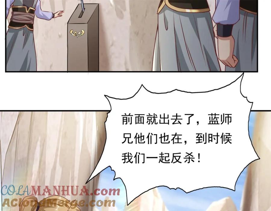 我可以无限顿悟 第55话 绝地反杀 第19页