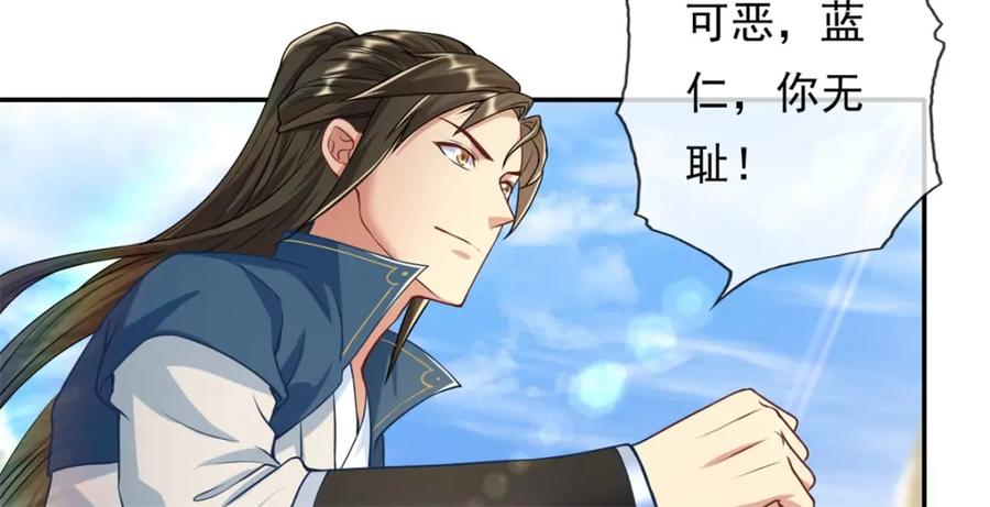 我可以无限顿悟 第55话 绝地反杀 第29页