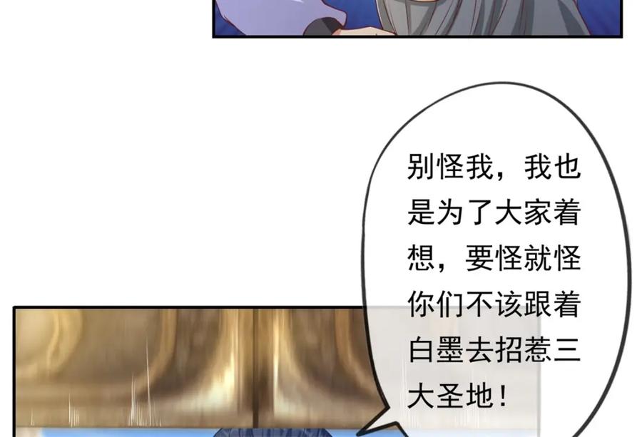 我可以无限顿悟 第55话 绝地反杀 第27页