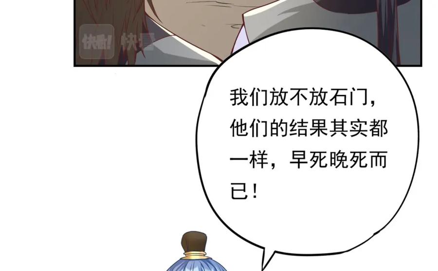 我可以无限顿悟 第55话 绝地反杀 第14页