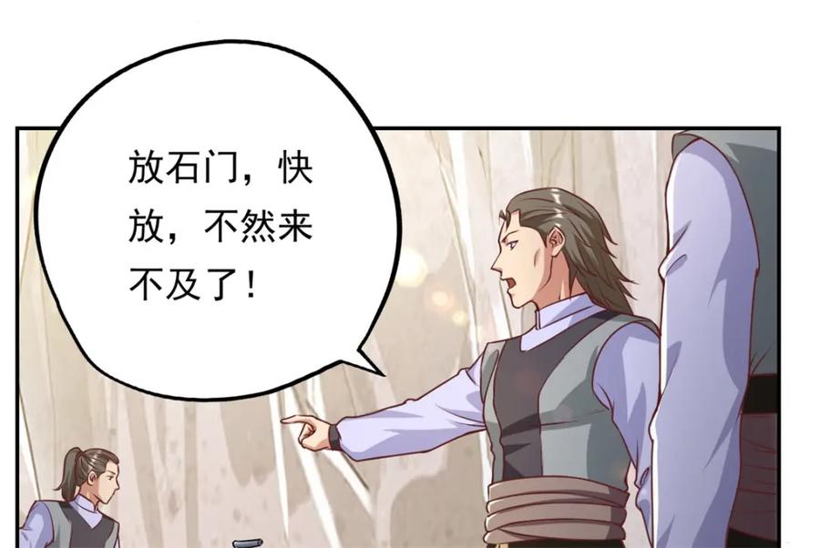 我可以无限顿悟 第55话 绝地反杀 第18页