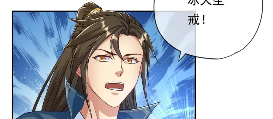 我可以无限顿悟 第55话 绝地反杀 第50页