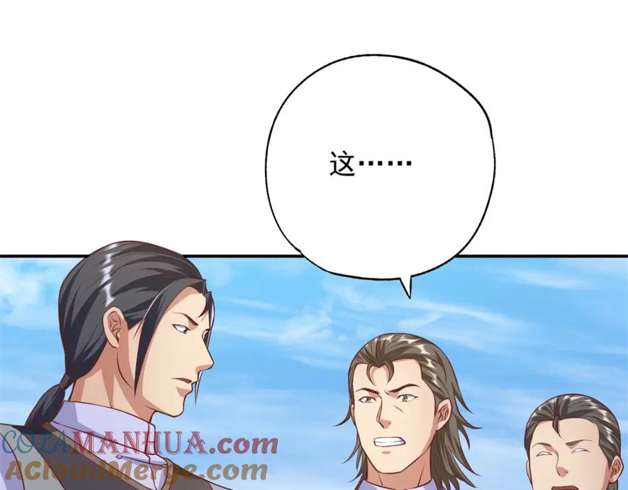 我可以无限顿悟 第55话 绝地反杀 第10页