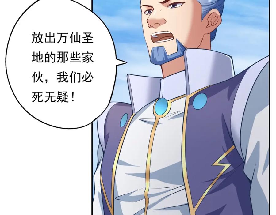 我可以无限顿悟 第55话 绝地反杀 第8页