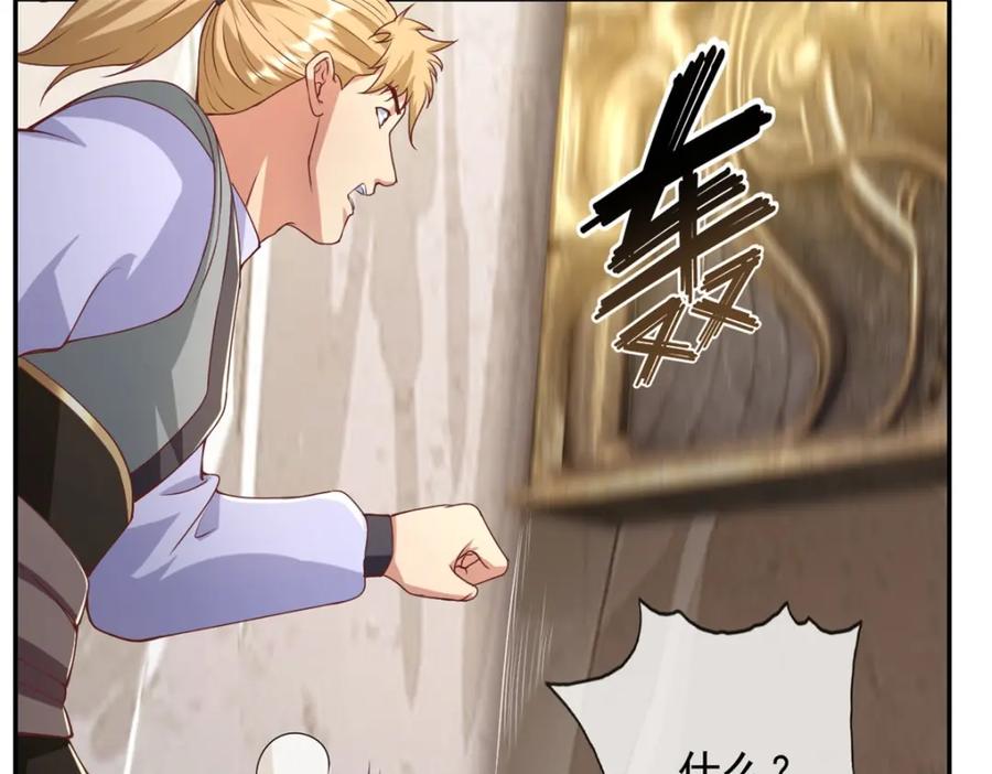 我可以无限顿悟 第55话 绝地反杀 第24页