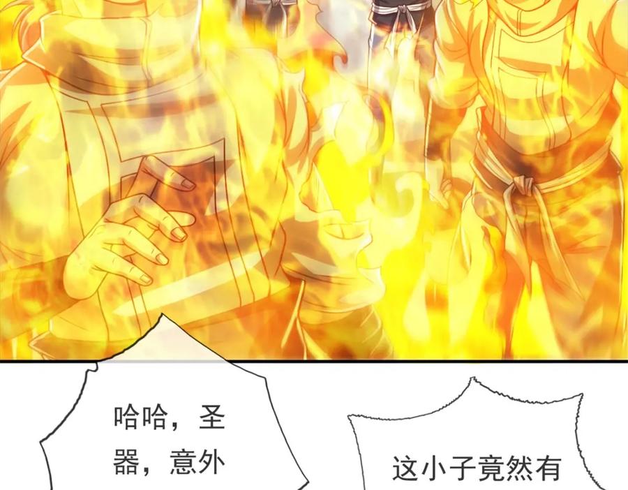 我可以无限顿悟 第55话 绝地反杀 第56页