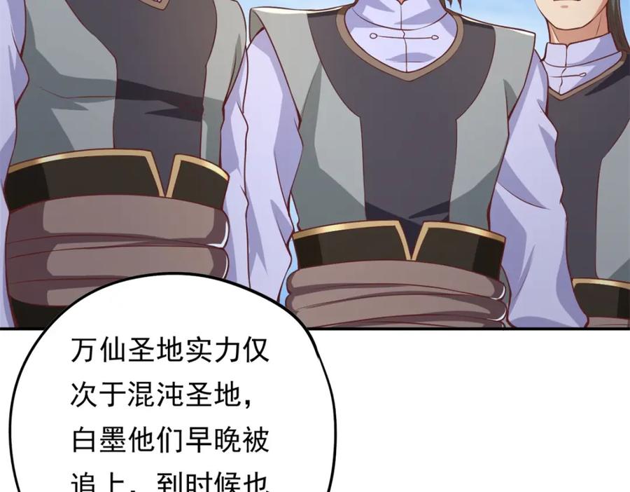 我可以无限顿悟 第55话 绝地反杀 第11页