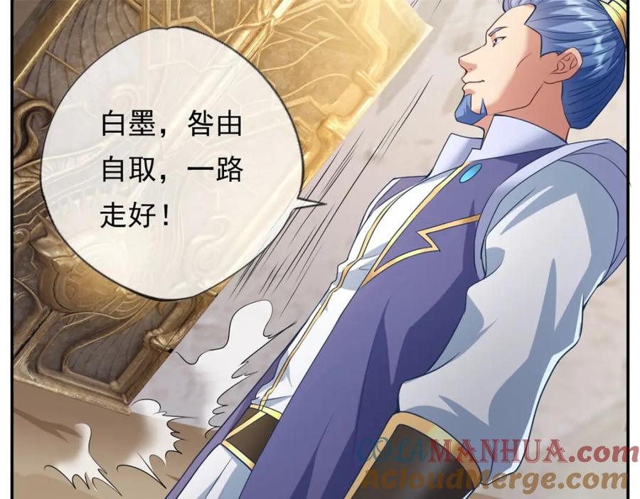 我可以无限顿悟 第55话 绝地反杀 第34页