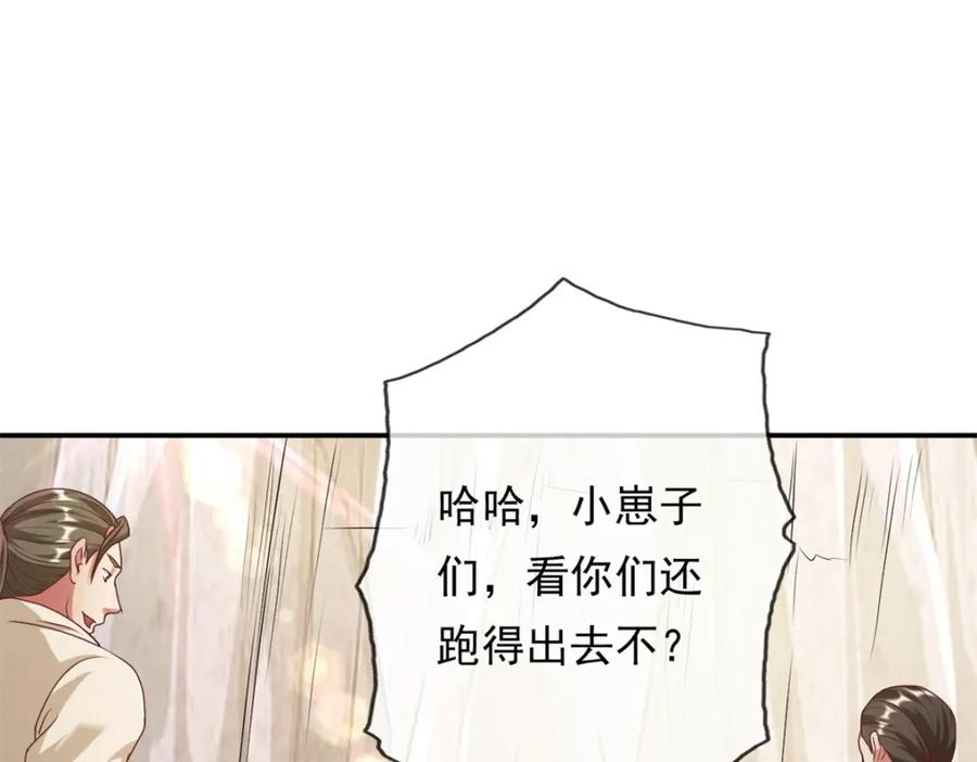 我可以无限顿悟 第55话 绝地反杀 第38页