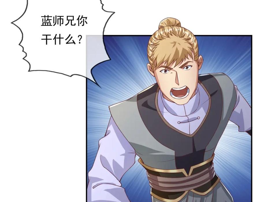 我可以无限顿悟 第55话 绝地反杀 第26页