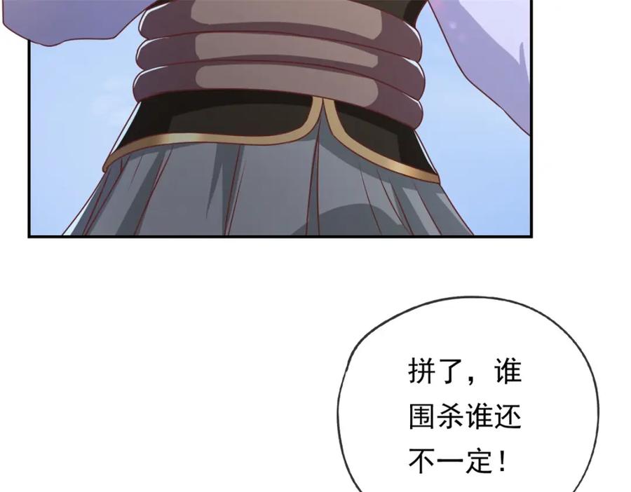 我可以无限顿悟 第55话 绝地反杀 第44页