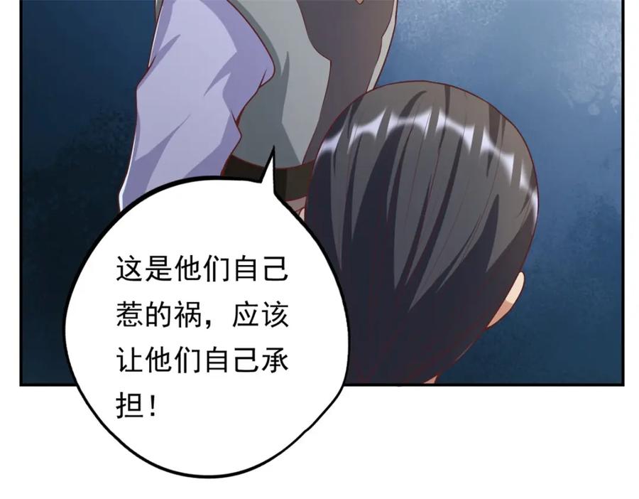 我可以无限顿悟 第55话 绝地反杀 第17页