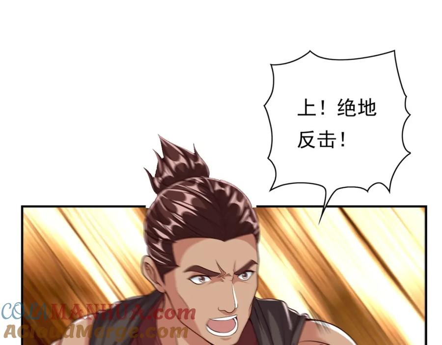 我可以无限顿悟 第56话 主动进攻 第4页