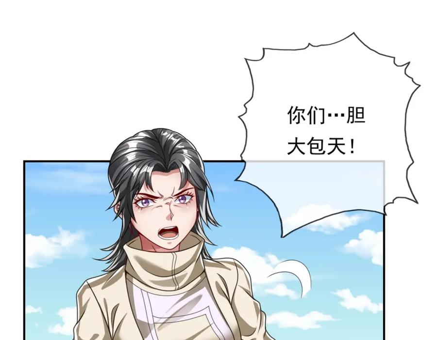 我可以无限顿悟 第56话 主动进攻 第80页
