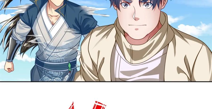 我可以无限顿悟 第56话 主动进攻 第69页