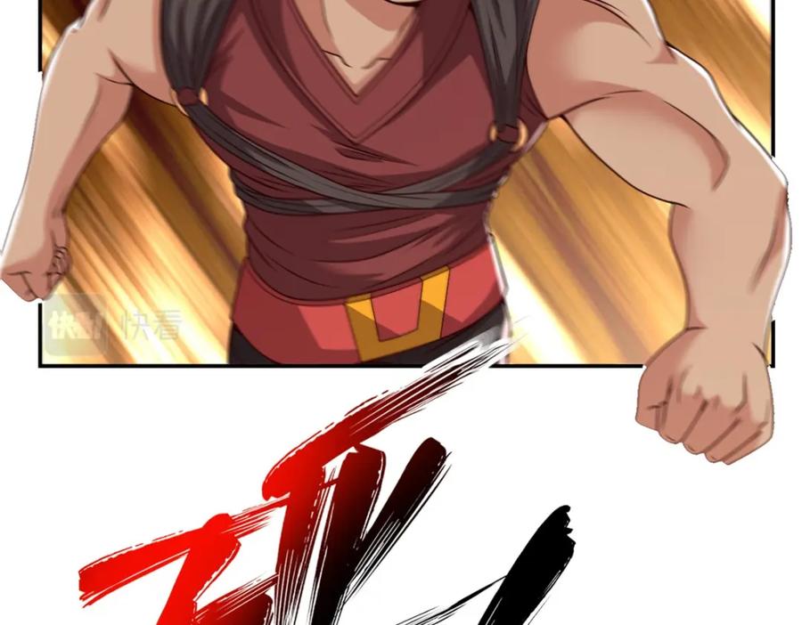 我可以无限顿悟 第56话 主动进攻 第5页