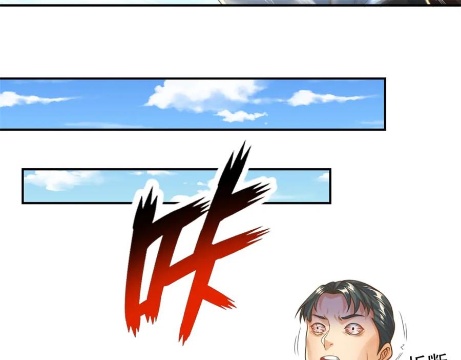 我可以无限顿悟 第56话 主动进攻 第24页