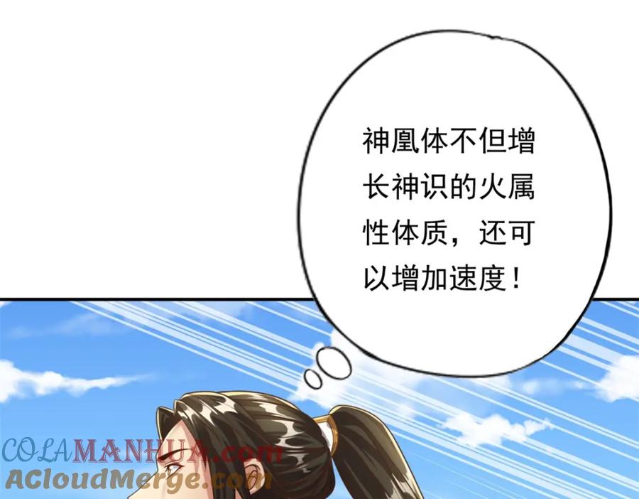 我可以无限顿悟 第56话 主动进攻 第22页