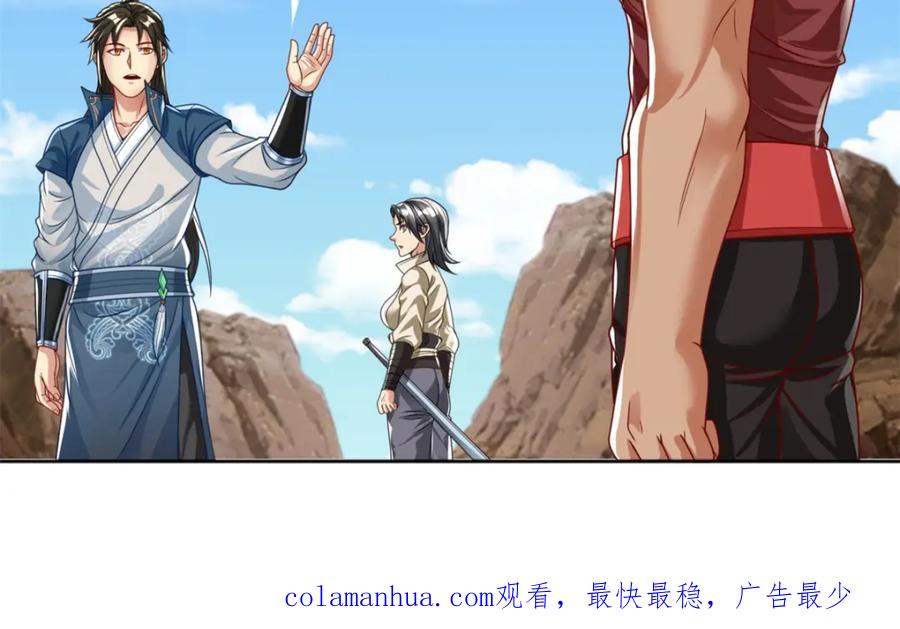 我可以无限顿悟 第56话 主动进攻 第83页