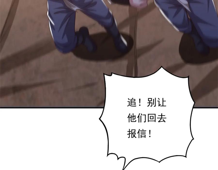 我可以无限顿悟 第56话 主动进攻 第14页