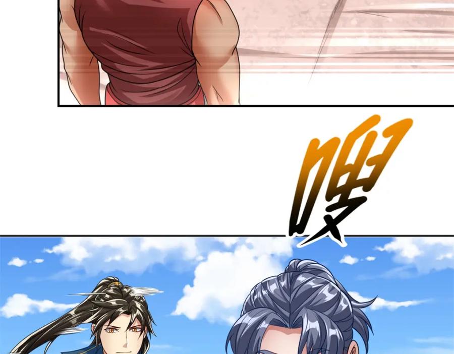 我可以无限顿悟 第56话 主动进攻 第68页