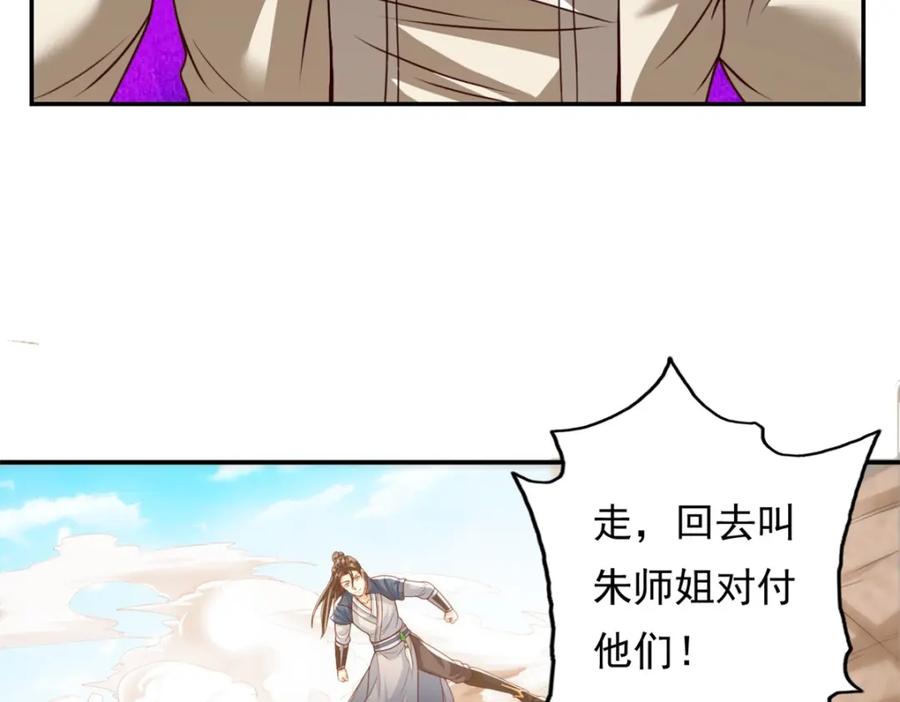 我可以无限顿悟 第56话 主动进攻 第11页