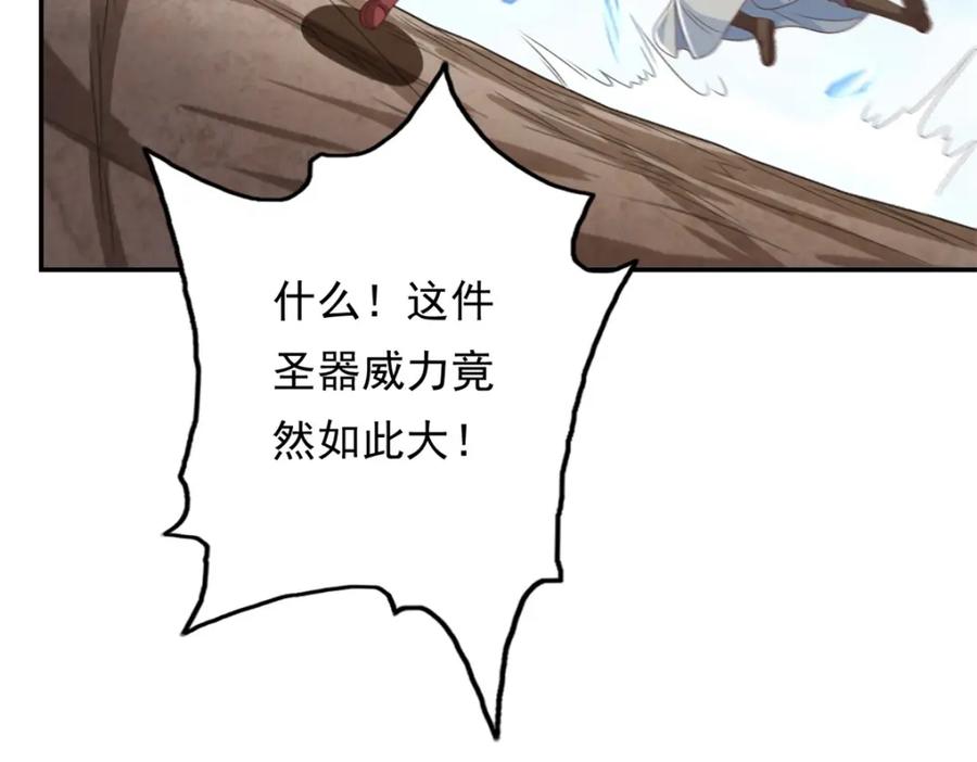 我可以无限顿悟 第56话 主动进攻 第8页