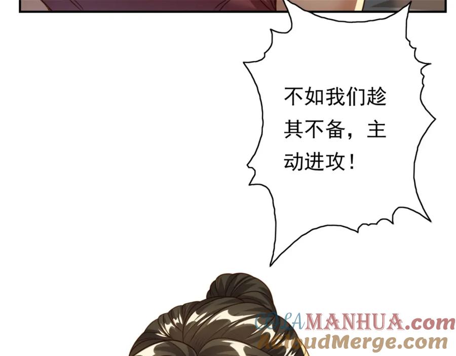 我可以无限顿悟 第56话 主动进攻 第46页