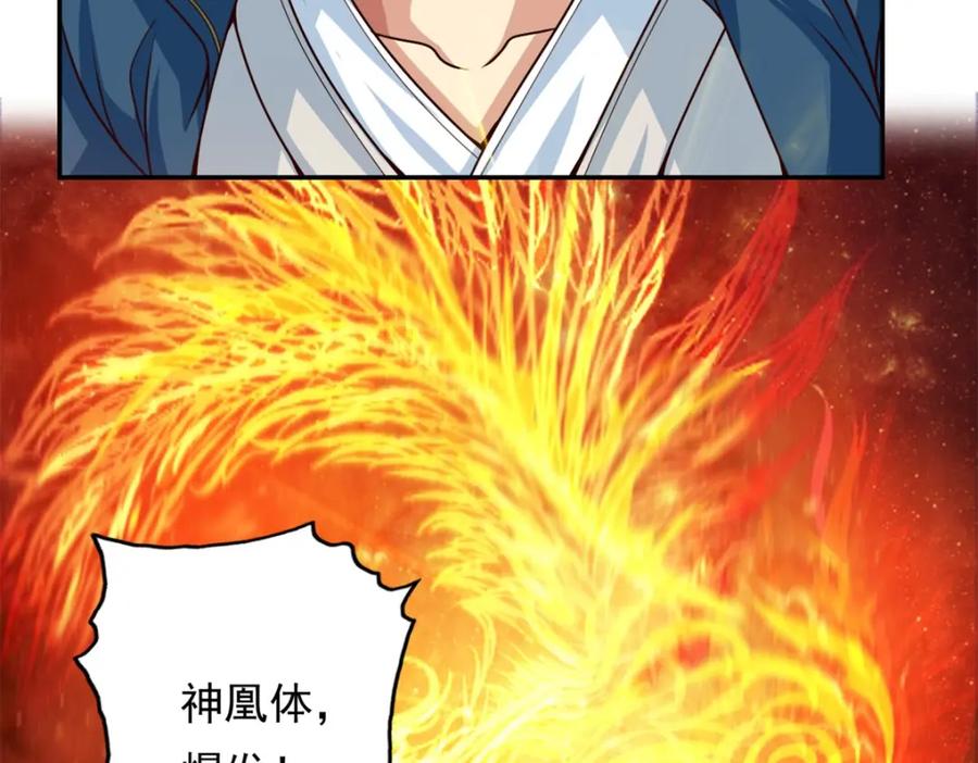 我可以无限顿悟 第56话 主动进攻 第17页