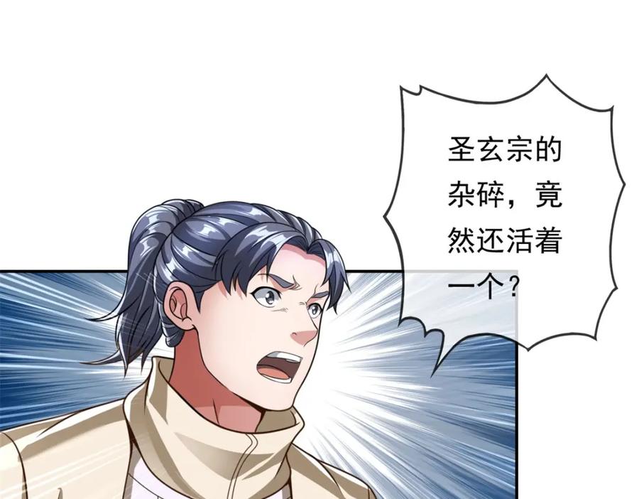我可以无限顿悟 第56话 主动进攻 第65页