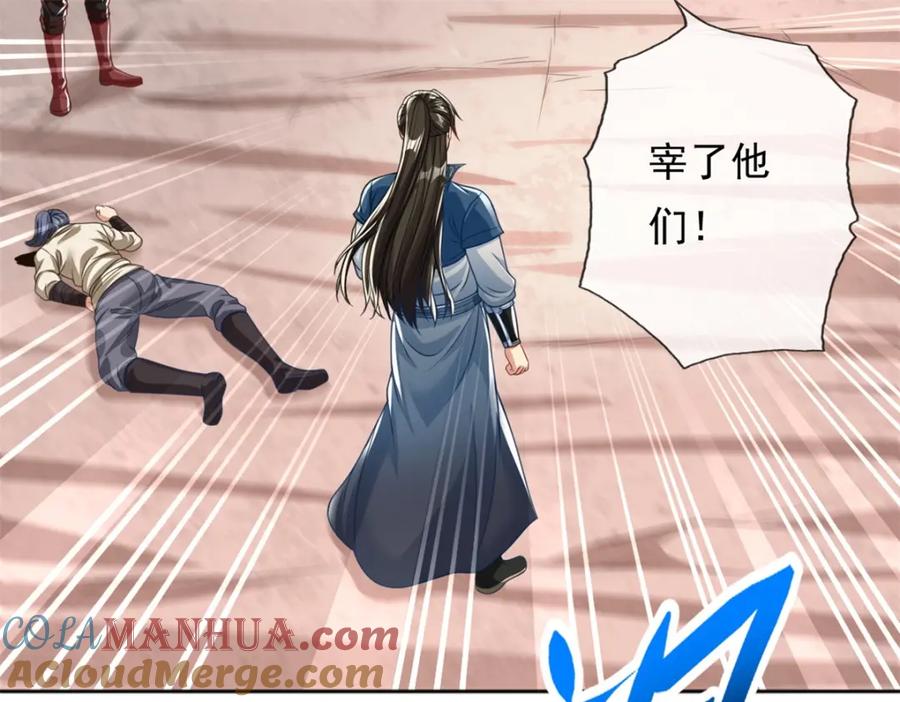 我可以无限顿悟 第56话 主动进攻 第73页