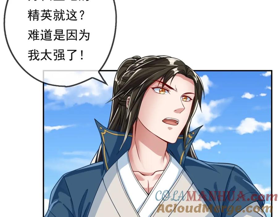 我可以无限顿悟 第57话 精神攻击 第13页