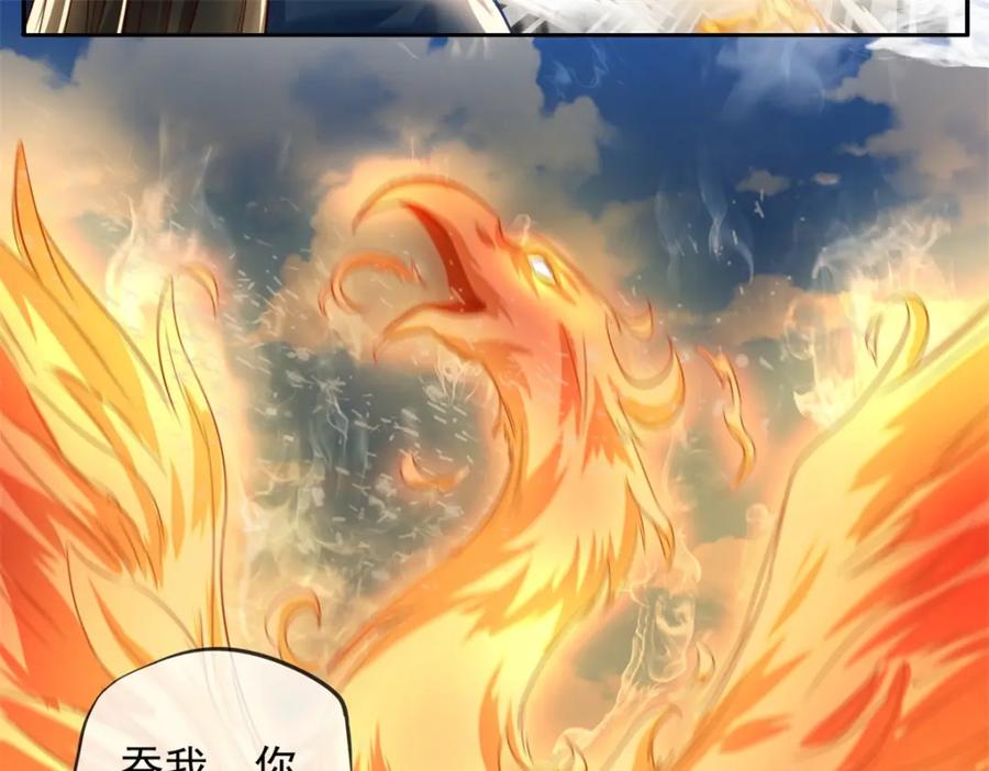 我可以无限顿悟 第57话 精神攻击 第56页