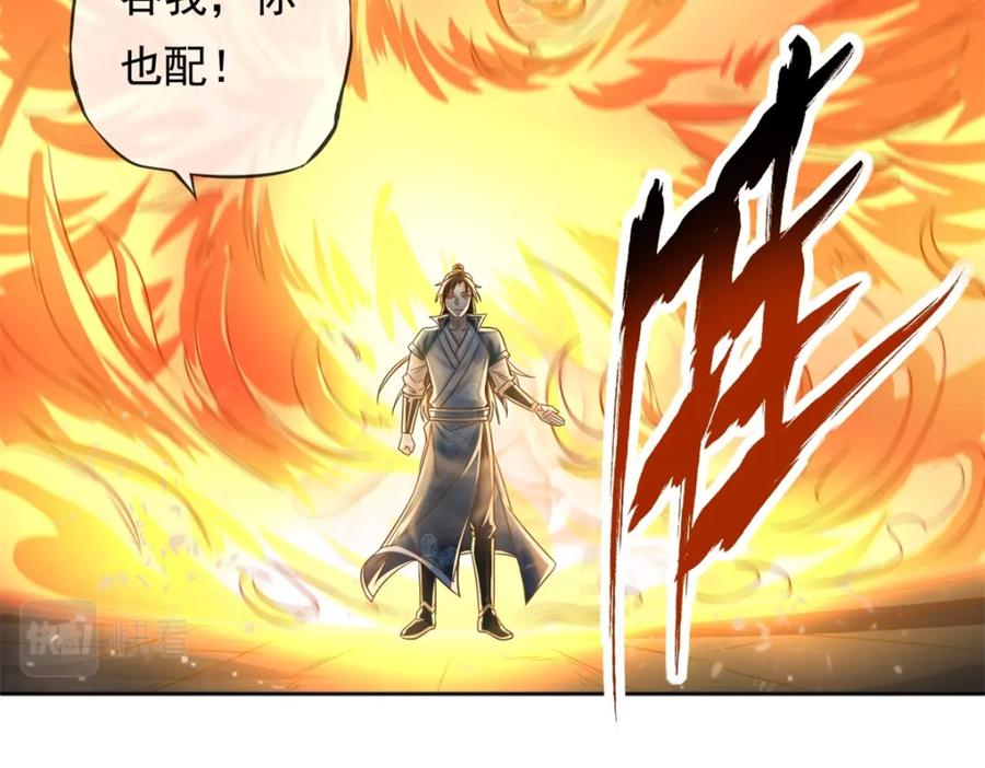 我可以无限顿悟 第57话 精神攻击 第57页