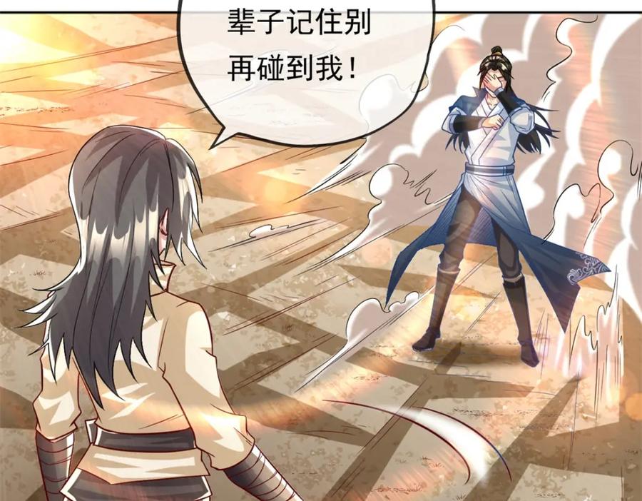 我可以无限顿悟 第57话 精神攻击 第32页