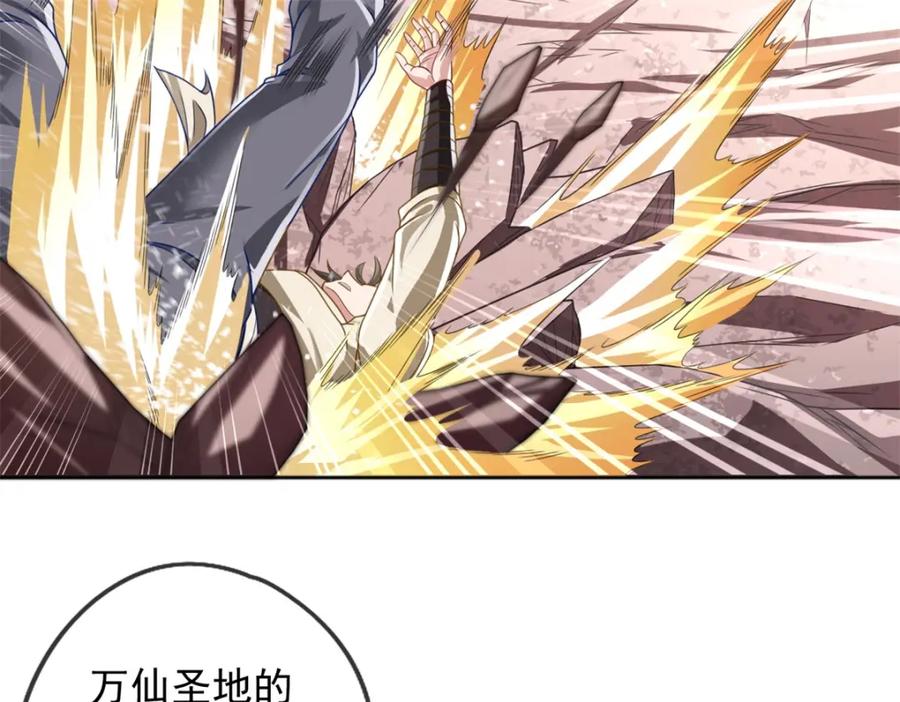 我可以无限顿悟 第57话 精神攻击 第12页