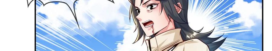 我可以无限顿悟 第57话 精神攻击 第42页