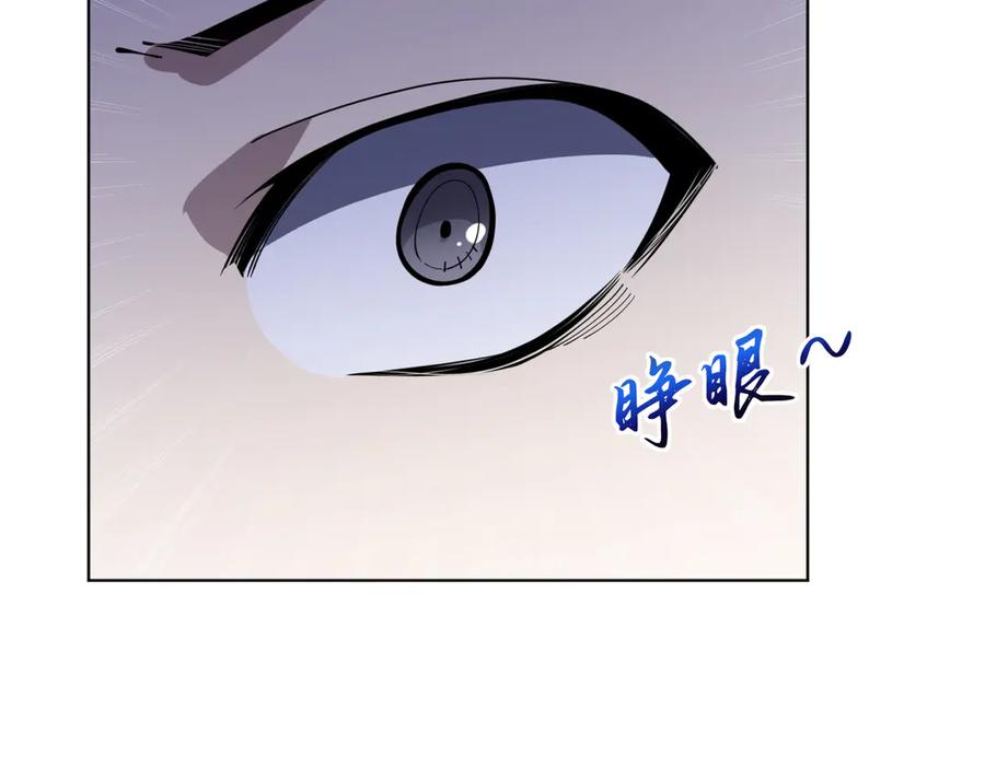 《我契约了我自己》第54话 梦醒 第4页