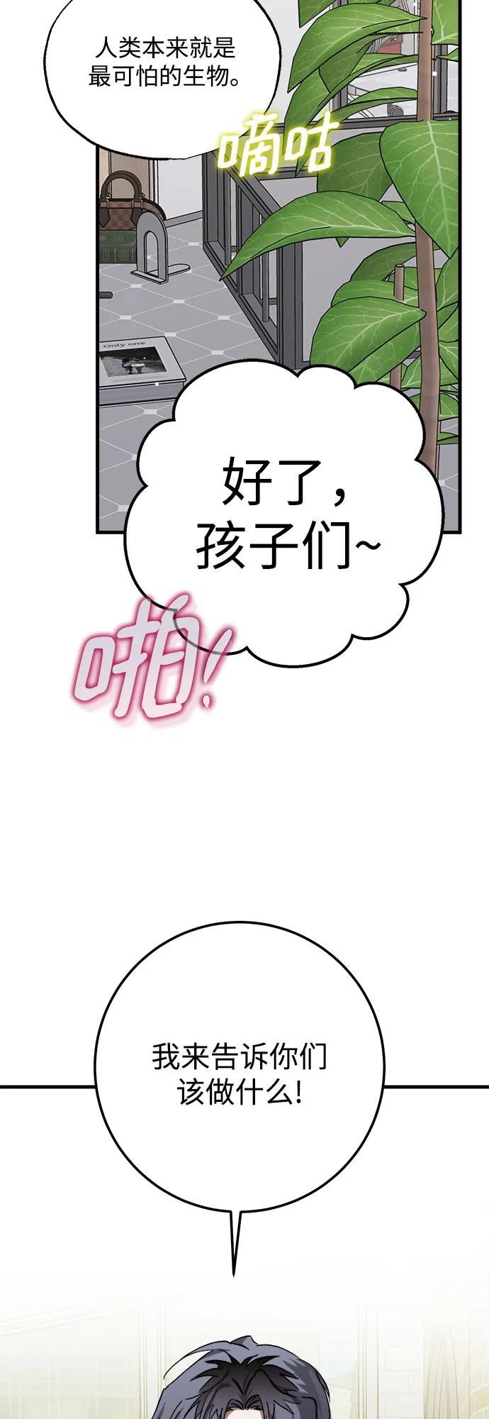 《残影之夜》第58话 第3页