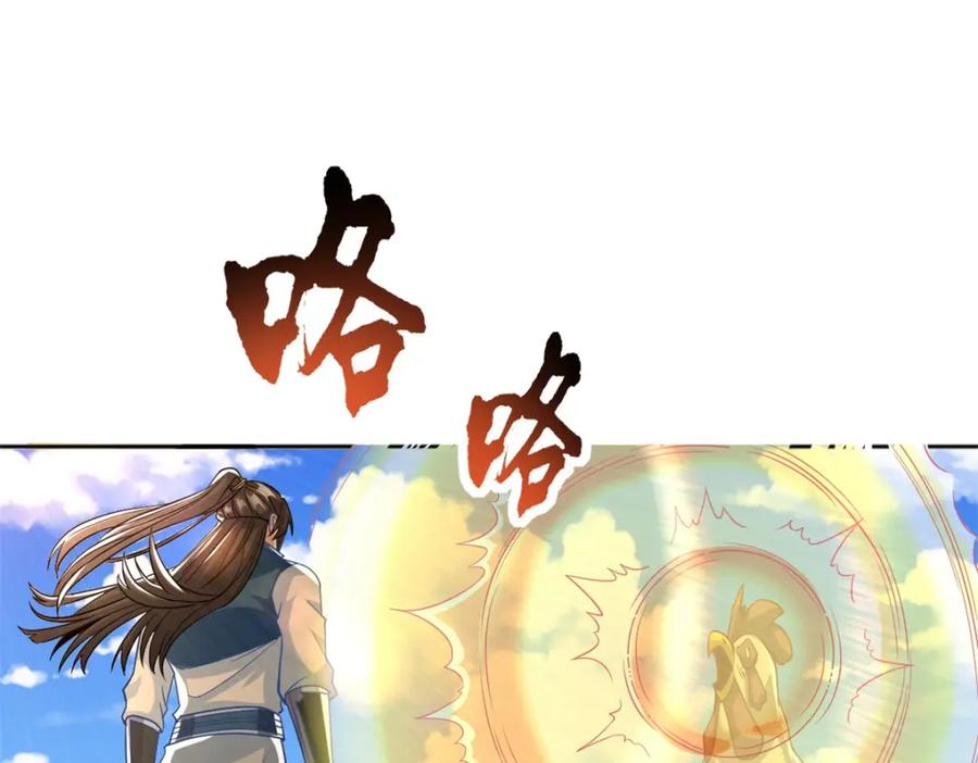 我可以无限顿悟 第57话 精神攻击 第21页