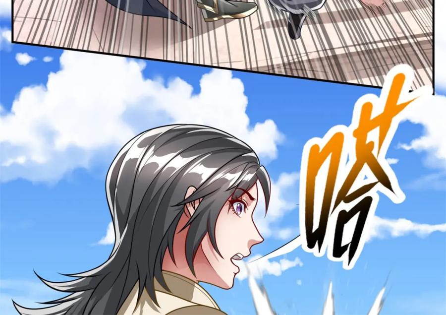 我可以无限顿悟 第57话 精神攻击 第8页