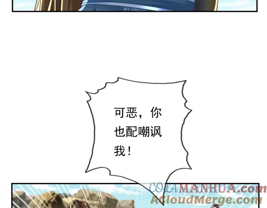 我可以无限顿悟 第57话 精神攻击 第49页